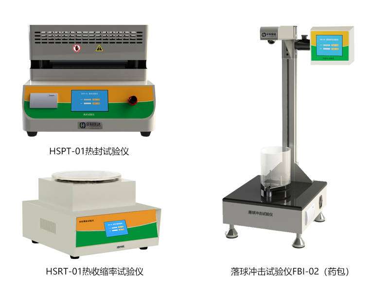 藥用固體復(fù)合硬片熱合強(qiáng)度、熱收縮率試驗(yàn)機(jī)