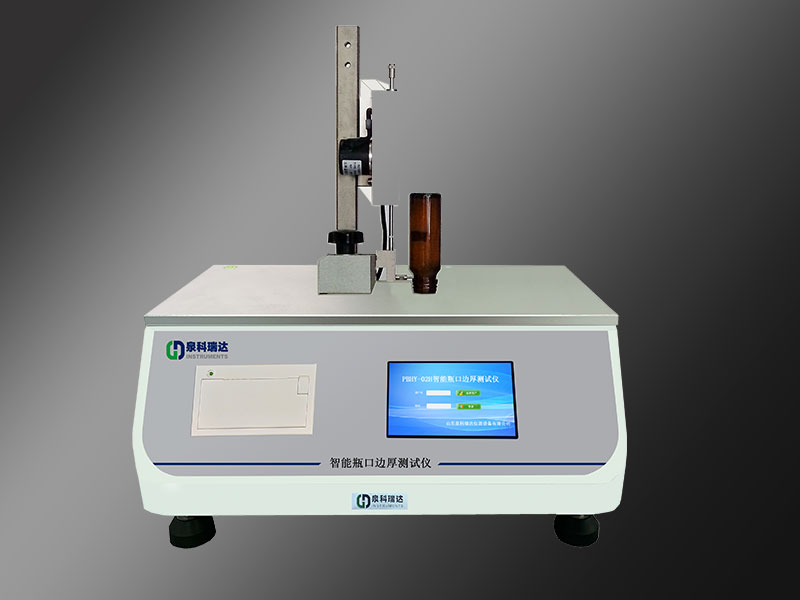 PBHY-02H智能瓶口邊厚測試儀 PBHY-02H智能瓶口邊厚測試儀